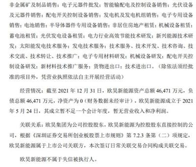 1.97元/W，金剛玻璃簽訂50MW雙面雙玻組件銷售合同，拓展非金屬礦及制品批發業務